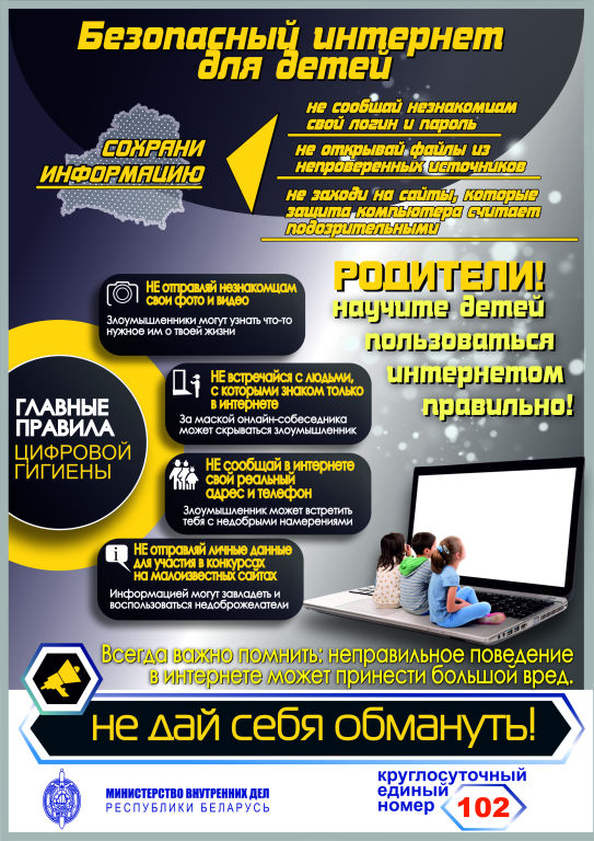 ВНИМАНИЕ! МОШЕННИКИ!